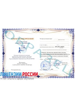 Образец удостоверение  Северодвинск Повышение квалификации реставраторов